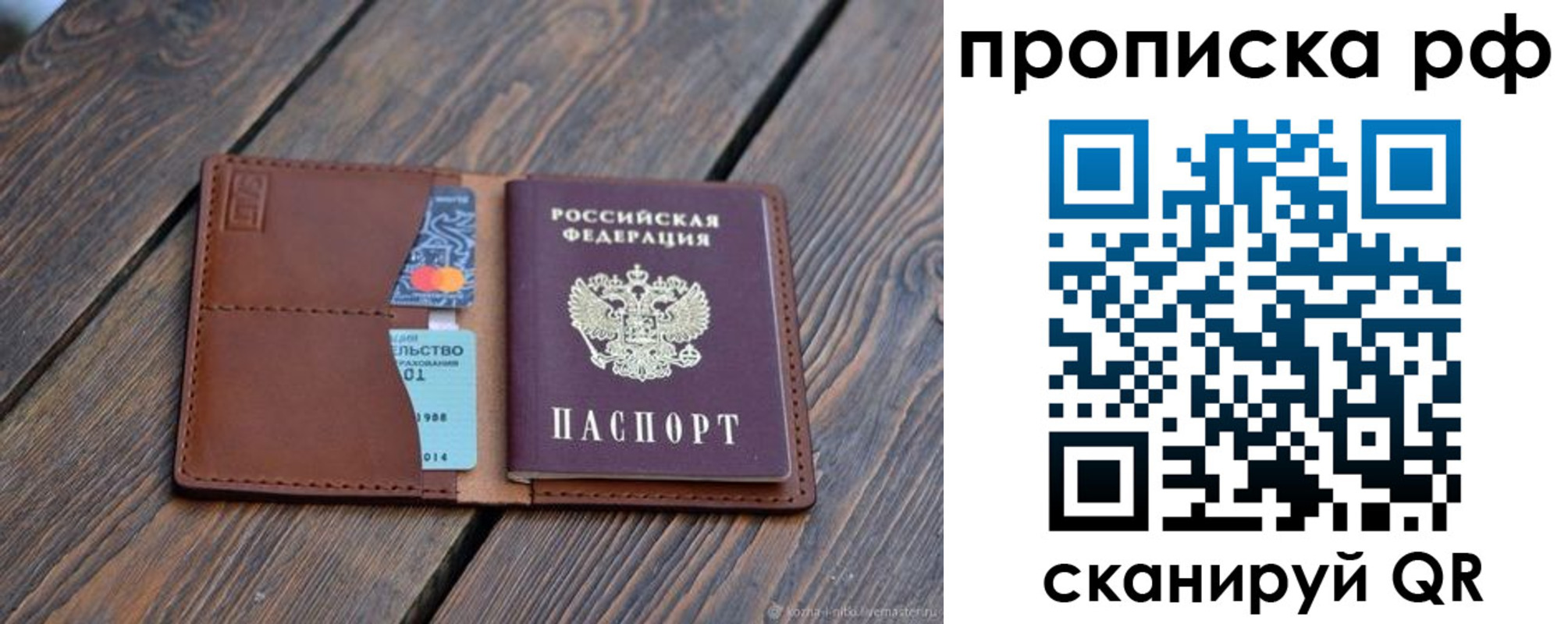 прописка для работы в Карачаево-Черкесии