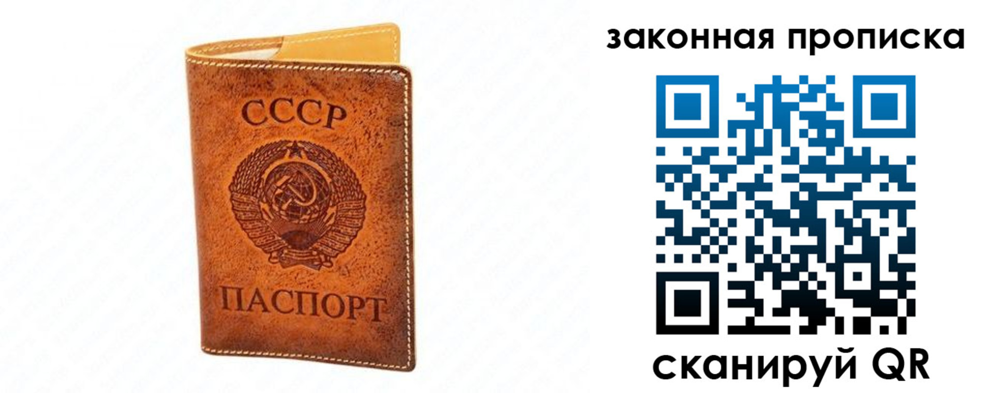 прописка в Карачаево-Черкесии