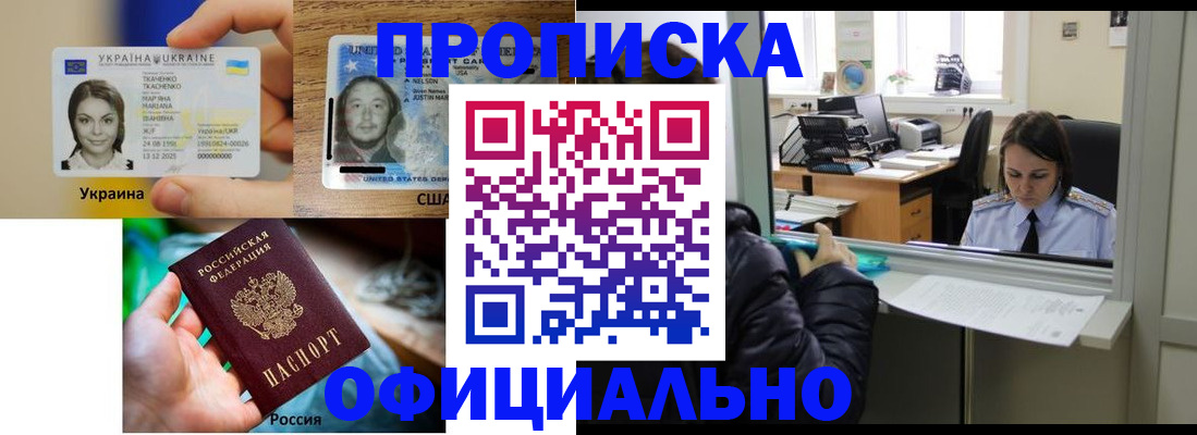 временная регистрация купить в Карачаево-Черкесии